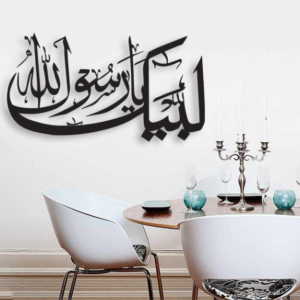 LABAIK YA RASOOL ALLAH WOODEN CALLIGRAPHY